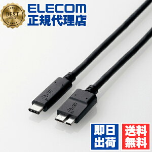 yK㗝Xz GR USB3-CMB05NBK USB TypeCP[u USB3.1/3.0 (Type-C-microB) KFؕi 0.5m ELECOM z P[u R f[^] Fؕi ubN 