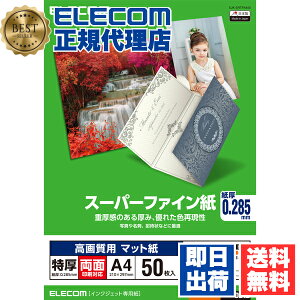 �y10�Z�b�g�z �G���R�� EJK-SRTPA450 ���掿�p�X�[�p�[�t�@�C����(A4�A�����A����50��) ELECOM �z���C�g �X�[�p�[�t�@�C�� ���{�� ���掿�p ���� ���ʈ���Ή� �X�[�p�[�t�@�C���� �C���N�W�F�b