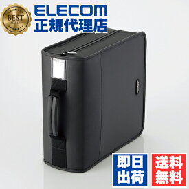 【正規代理店】 エレコム CCD-SS320BK ディスクファイル DVD CD 対応 DVDケース CDケース セミハードファスナーケース 320枚収納 ブラック ELECOM 不織布ケース 大容量 タイトルカード付 ブルーレイ メディアケース 記録メディア 持ち運び ハンドル付 送料無料