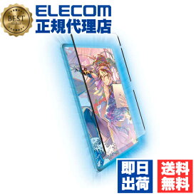 【10個セット】 エレコム TB-A24XFLNSPL iPad Air 13inch 用 フィルム 紙心地 着脱式 反射防止 上質紙タイプ 13インチ M2 液晶 保護フィルム ELECOM 貼りやすい モバイル マット 上質紙 アンチグレア ブルーライトカット ペーパーライク 貼り直し可能 送料無料