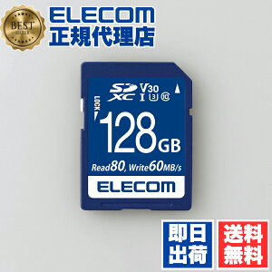 【10個セット】 エレコム MF-FS128GU13V3R SDカード データ復旧サービス付き SDXCカード (UHS-I U3 V30) 128GB ELECOM 映像 録画 データ復旧 データ復旧サービス付 データ 記録メディア カード データ復旧サ