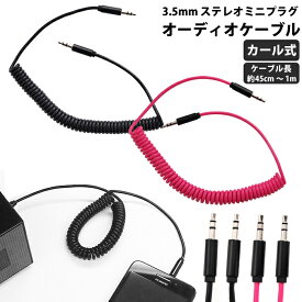 楽天市場 Aux ケーブルの通販
