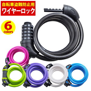 ダイヤル式 ロック 自転車の人気商品 通販 価格比較 価格 Com