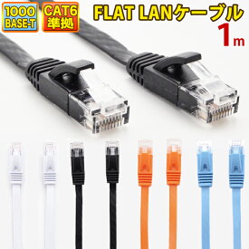 楽天市場】lanケーブル cat6 1mの通販