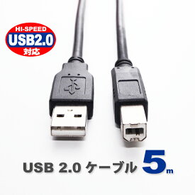 USBケーブル 5m USB2.0 ブラック ハイスピード スタンダード USB A-TYPE ( オス ) - USB B-TYPE ( オス ) プリンタ ハードディスク 接続 Hi-Speed 黒 500cm UL-CAPC008