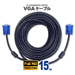 fBXvCP[u VGAP[u ubN 15m D-Sub15s~j ( IX ) - tFCgRAt vWFN^[ fBXvC ڑ j^[P[u D-SubP[u 𑜓x\  1500cm UL-CAPC036