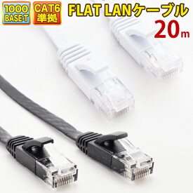 楽天市場 Lanケーブル 20mの通販