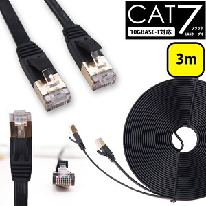 LANP[u 3m CAT7 tbg Xg[g C[TlbgP[u RJ45 c܂h~   o S 1Nۏ Ɩp JeS[7 P[u ܐ܂h~ LAN CAT7 X[p[tb