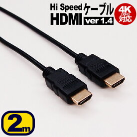 HDMIケーブル 2m 細線 4K 対応 ハイスピード ブラック 安心 1年保証 金メッキ端子 ビエラリンク レグザリンク PS5 PS4 液晶テレビ ブルーレイ レコーダー DVDプレーヤー ゲーム機 イーサネット ARC HDR HEC