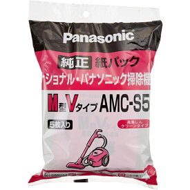【 送料無料 】 パナソニック 掃除機紙パック AMC-S5 パナソニック AMC-S5 07-4821