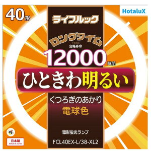 HotaluX FCL40EXL38XL2 ۊǌ`3guv CtbN 40` dF