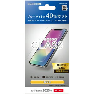 【5個セット】 エレコム PM-A20BFLGGBL iPhone 12/12 Pro ガラスフィルム 0.33mm ブルーライトカット