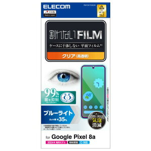 �G���R�� PM-P241FLBLGN Google Pixel 8a �t�B���� �u���[���C�g�J�b�g �w��h�~ ������