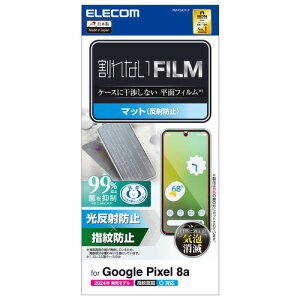 【5個セット】 エレコム PM-P241FLF Google Pixel 8a フィルム 指紋防止 反射防止