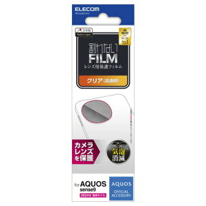 y3Zbgz GR PM-S244FLLFG AQUOS sense9 JYtB 