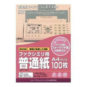 【5個セット】 シャープ ST-149FAX FAX用紙(A4・100枚)