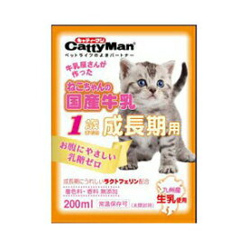【3個セット】 ドギーマン キャティーマン ねこちゃんの国産牛乳 1歳までの成長期用 200ml キャットフード ミルク 国産 栄養補完食 猫 幼猫(~1歳) 日本製 ドギーマンハヤシ ねこちゃんの ペットグッズ 猫フード 香料不使用 猫ちゃん ペット用品 おやつ 安心素材
