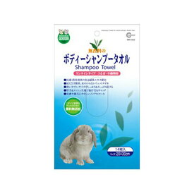 【2個セット】 マルカン ボディーシャンプータオル 無香料 14枚 うさぎ・フェレットなどの小動物 W130×D15×H220 MARUKAN ウェットタイプ シャンプータオル ノンアルコール お手入れ 小動物用品 シャンプー ペット用品 ケア 小動物 リンス フェレット 安心素材