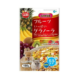 【4個セット】 マルカン うさぎ 元気 フルーツいっぱいグラノーラ 180g ML -07 うさぎ ウサギ ラビット 兎 安心素材