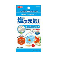 【3個セット】 GEX 水槽 コンディショナー タブレット 淡水 熱帯魚 金魚用 水質調整 アクアリウム用品