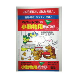 ペパーレット 小動物用紙の砂 6L スティック 小動物 全成長期 ペーパーサンド トイレ砂 ホワイト 小動物用 燃やせる 国産 紙製 日本製 ネコ砂 紙の砂 サンド 猫砂 リター 消臭 スティックタイプ 安心素材 価格は1個のお値段です