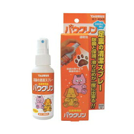 トーラス パウケア スプレー 犬用 猫用 足裏 肉球 除菌 消臭 保護 清潔 TAURUS 散歩後 手入れ 衛生管理