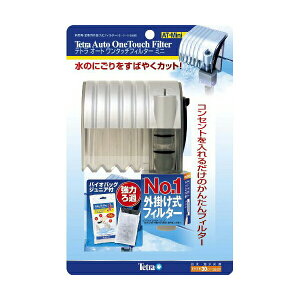 �X�y�N�g�����u�����Y�W���p�� �e�g�� Tetra �I�[�g�����^�b�`�t�B���^�[AT-Mini �K������ 30cm�ȉ��p �O�|���t�B���^�[ �A�N�A���E�� �M�ы� ���_�J ���� �M�ы��E�Ϗ܋� �S�N�� ����p�i �É� 