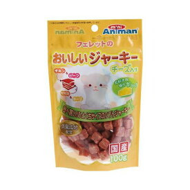 【6個セット】 ドギーマン ミニアニマン フェレットのおいしいジャーキー チーズ入り 100g おやつ フェレット 日本製 ドギーマンハヤシ 小動物用おやつ 小動物フード ミニアニマン営業部 ペットフード ハムスター チーズ ジャーキー ウサギ エサ 小動物 安心素材
