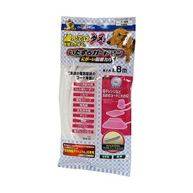 ドギーマン いたずらガードマン にがーい配線カバー コードカバー 犬、猫 本体サイズ:内径0.8×長さ180cm学習用サンプル:内径0.8×長さ10cm 日本製 ドギーマンハヤシ いたずら防止 共通グッズ デイリー いたずら キャット 国産 安心素材 価格は1個のお値段です