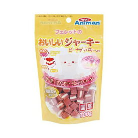 【6個セット】 ドギーマン ミニアニマン フェレットのおいしいジャーキー ピーナッツバター入り 100g おやつ フェレット 日本製 フェレットフード ドギーマンハヤシ 小動物用おやつ 小動物フード ソフトタイプ ミニアニマン営業部 小動物用フード 小動物用品 安心素材