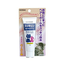 現代製薬 猫の毛玉とり スッキリン 50g ウェット ネコ 全年齢 全品種 動物用医薬部外品 キャットフード 猫用フード ペットフード 猫フード 毛玉ケア ペースト ウサギ サプリメント 毛玉対策 キャット 国産 フード 日本製 ペット 安心素材 価格は1個のお値段です