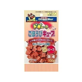 【6個セット】 ドギーマン ほうび キューブ ビーフ 100g おやつ 犬用 DoggyMan ドッグフード スナック ジャーキー しつけ 間食