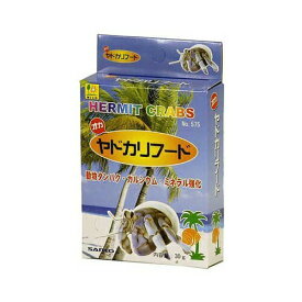 【2個セット】 SANKO オカヤドカリフード たんぱく カルシウム ミネラル配合 ヤドカリ食料 陸生ヤドカリ用 観賞生物飼料