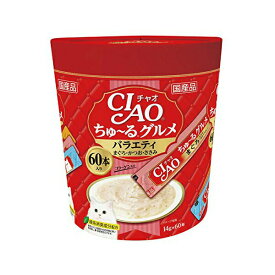 【3個セット】 いなば チャオ ちゅ る 60本入り ちゅ るグルメ バラエティ 14g×60本 ペースト 国産品 おやつ SC-138 いなばペットフード チュール CIAO 緑茶消臭成分配合 SC138 かつおバラエティ ニャンちゃん 猫用ふりかけ まぐろバラエティ 安心素材
