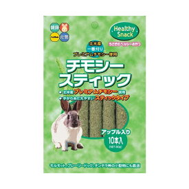 【3個セット】 ハイペット アップル入り ウサギ用 10本入 60g スティック 小動物 アダルト ウサギ モルモット チンチラ プレーリードッグ 他 ウサギ用フード 小動物用おやつ 小動物用品 ペットフード ウサギフード プレミアム ハムスター ささみスティック 安心素材
