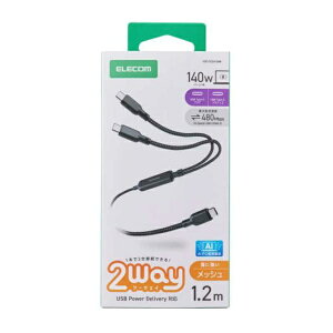 �y���K�㗝�X�z �G���R�� U2C-CCCA12BK 2in1 USB�P�[�u�� Type-C+Type-C �i�C�������b�V�� USB Power Delivery�Ή� �ő�140W 1.2m �u���b�N