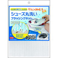 KBセーレン S082 そうじの神様 シューズ丸洗い ブラッシングネット ホワイト 25×38cm kbseiren セーレン…