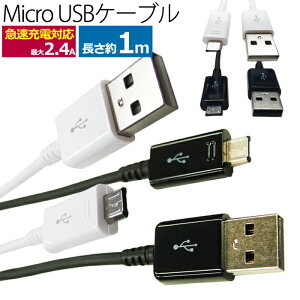 �}�C�N��USB�P�[�u�� 1m �}���[�d�Ή� �ő�2.4A �����f�[�^�]���Ή� micro usb Android �X�}�[�g�t�H�� �^�u���b�g USB�@��Ή� USB (A) -USB (Micro-B) MicroUSB �X�}�z �[�d�P�[�u�� 100cm �����[�d �z���C�g / 
