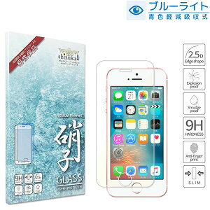 shizukawill iPhoneSE ��1���� / iPhone5s / iPhone5 �u���[���C�g�J�b�g �K���X�t�B���� �ی�t�B���� iPhoneSE ��1���� APIPSEGLBC �V�Y�J�E�B��