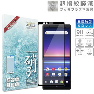shizukawill Xperia 1 SO-03L SOV40 �S�ʕی� �K���X�t�B���� �ی�t�B���� ���� Xperia 1 SOX1GLBK �V�Y�J�E�B��