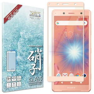 shizukawill Xperia XZ2 Compact SO-05K �u���[���C�g�J�b�g �S�ʕی� �K���X�t�B���� �ی�t�B���� Xperia XZ2 Compact �s���N SOXXZ2CGLPIBC �V�Y�J�E�B��