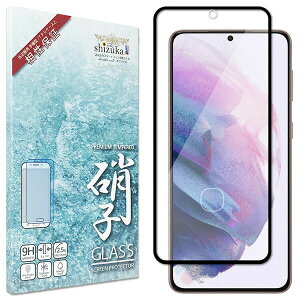 shizukawill Galaxy S21 SC-51B SCG09 �S�ʕی� �K���X�t�B���� �ی�t�B���� ���� Galaxy S21 SAGAS21GLBK �V�Y�J�E�B��