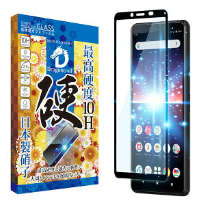shizukawill Xperia10 II SO-41A SOV43 10H�h���S���g���C�� �u���[���C�g�J�b�g �K���X�t�B���� �ی�t�B���� Xperia10 II SOX10M2DTGLBC �V�Y�J�E�B��