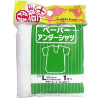 【5個セット】 ペーパーアンダーシャツ Lサイズ 1枚入 ホテル トラベル 使い捨て トラベルグッズ レディ…