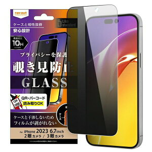 �y5�Z�b�g�z ���C�E�A�E�g RT-P44F�^PG iPhone 15Plus�^iPhone 15ProMax �K���X�t�B���� 10H 180° �`�����h�~ �N���A