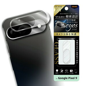 Google Pixel 9 Like standard �J���� �K���X�t�B���� 10H eyes / �N���A