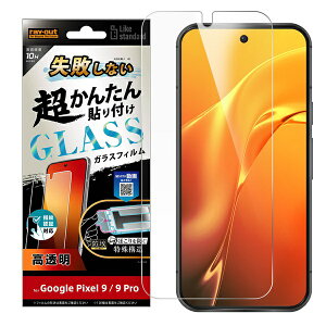 Google Pixel 9 / 9 Pro Like standard ���s���Ȃ� �����񂽂�\��t�� �L�b�g�t�� �K���X�t�B���� 10H ���� �w��F�ؑΉ�