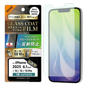 iPhone 16e / 14 / 13 / 13 Pro Like standard �K���X�R�[�g�t�B���� �u���[���C�g�J�b�g ���˖h�~ �Ռ��z�� ���ʕی� �d�x10H �w��h�~