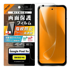 Google Pixel 9a Like standard PET�t�B���� ���� �R�ہE�R�E�C���X ���ʕی� �w��h�~ �w��F�ؑΉ�