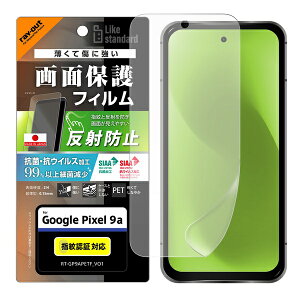 Google Pixel 9a Like standard PET�t�B���� ���˖h�~ �R�ہE�R�E�C���X ���ʕی� �w��h�~ �w��F�ؑΉ�